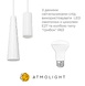 Світильник підвісний (люстра) Lumia Con P100-430 White 1291312 фото 3